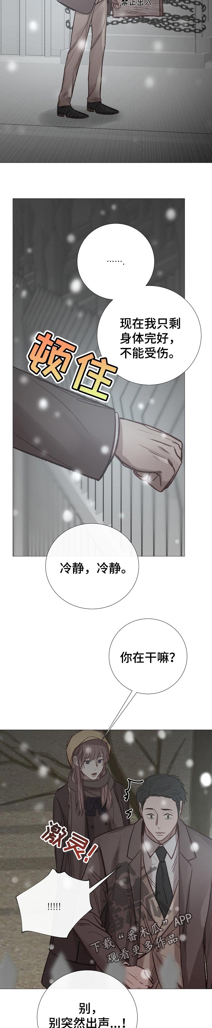 第166章：传闻
