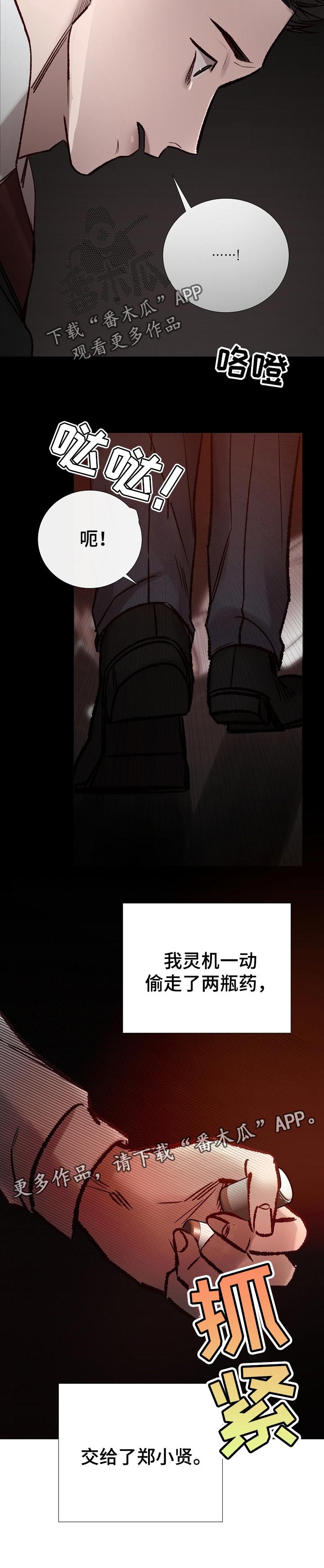 第166章：传闻