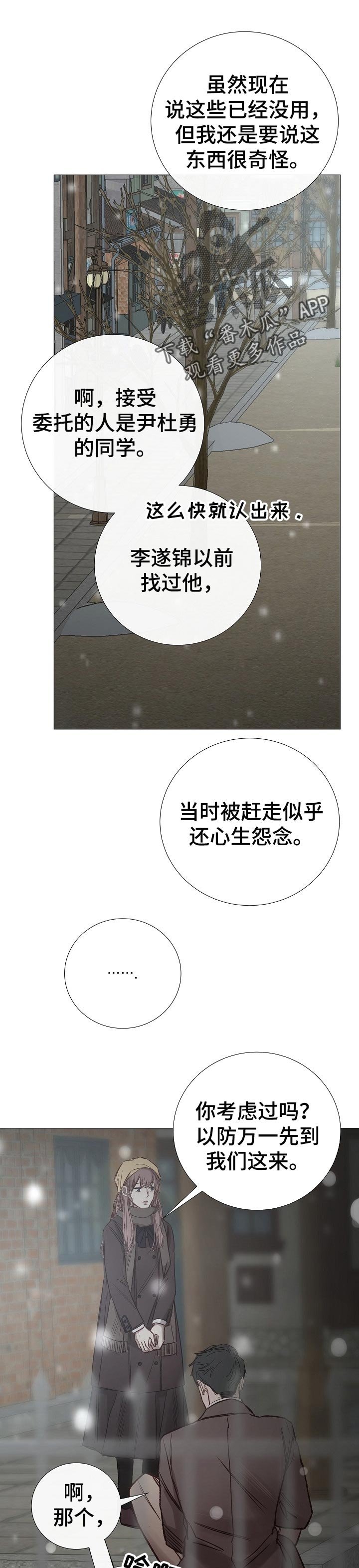 第167章：担心