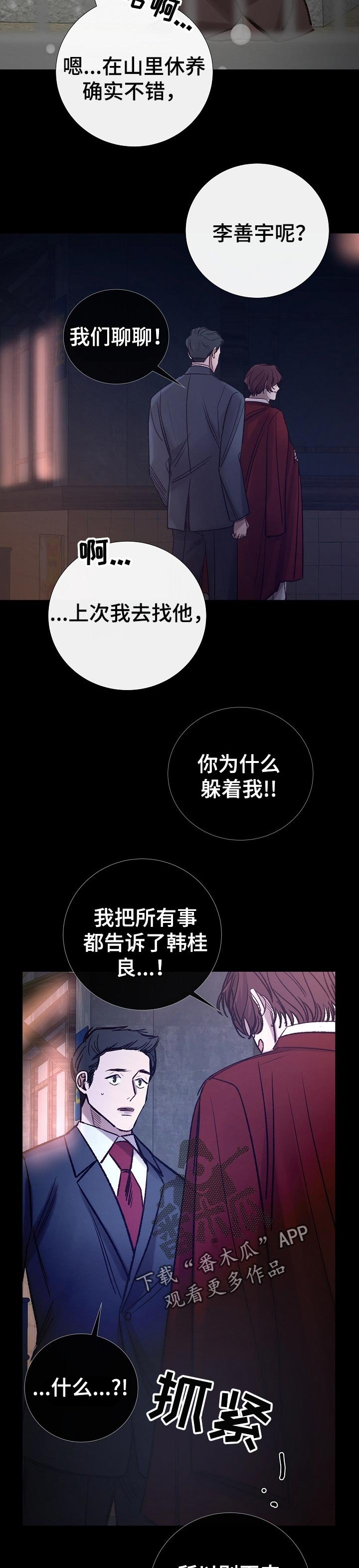 第167章：担心