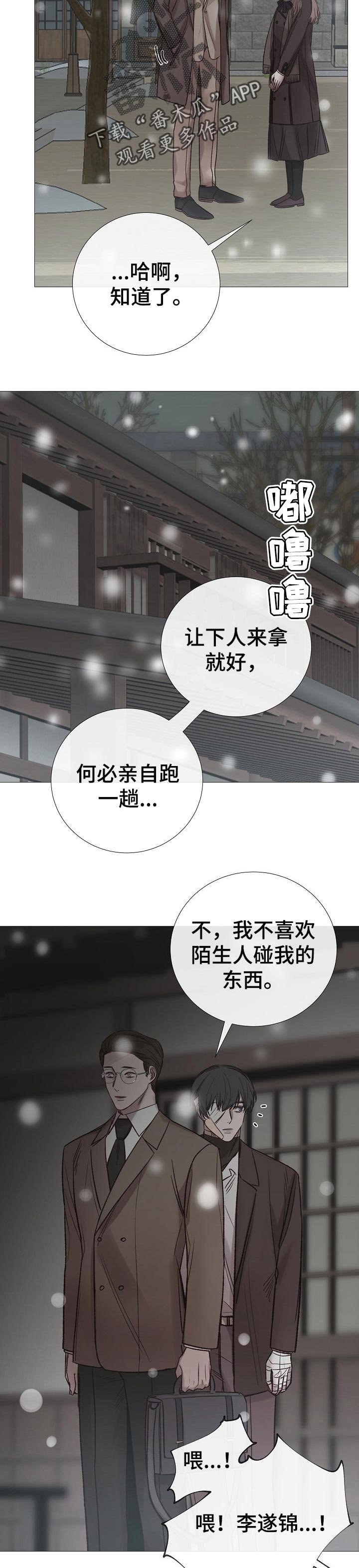 第167章：担心