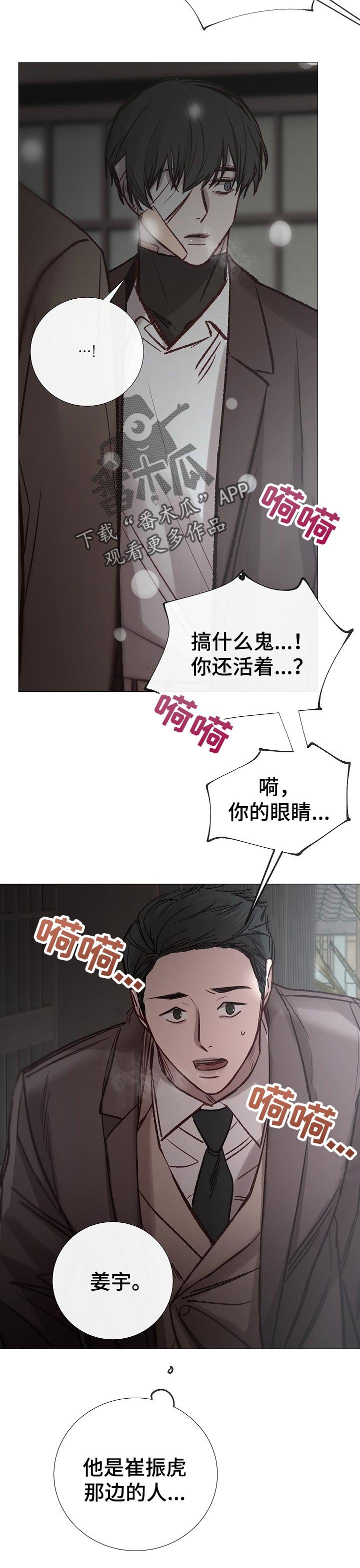 第167章：担心