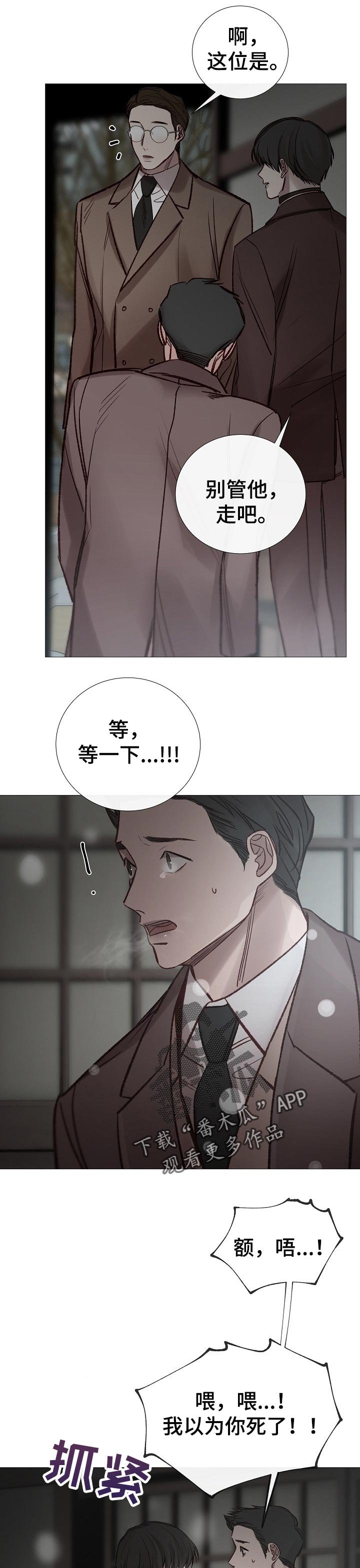 第167章：担心