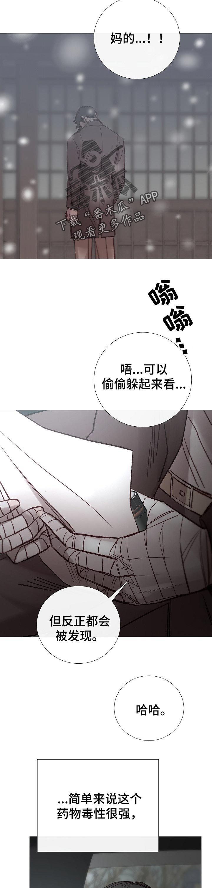 第167章：担心