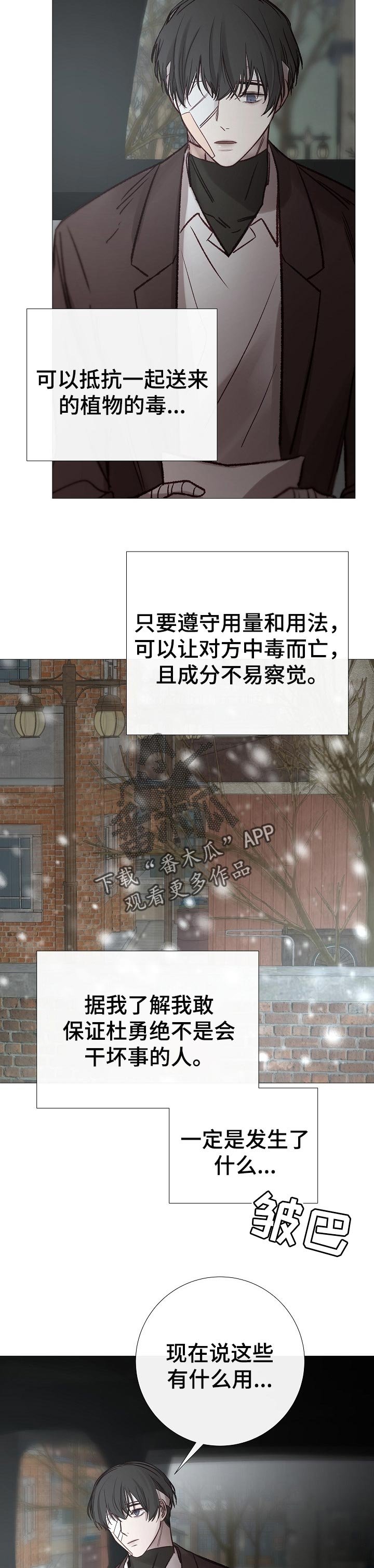 第167章：担心