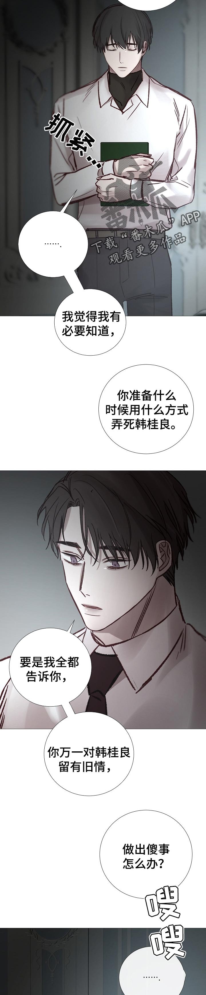 第168章：我讨厌你