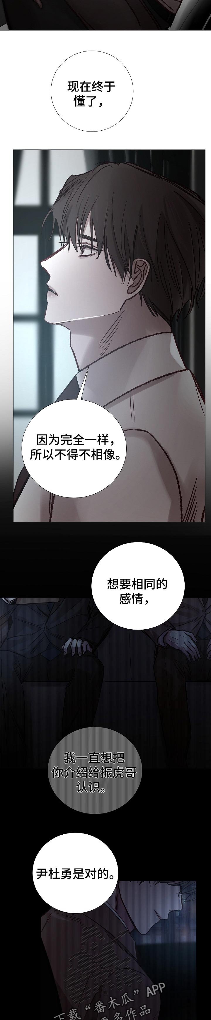 第168章：我讨厌你
