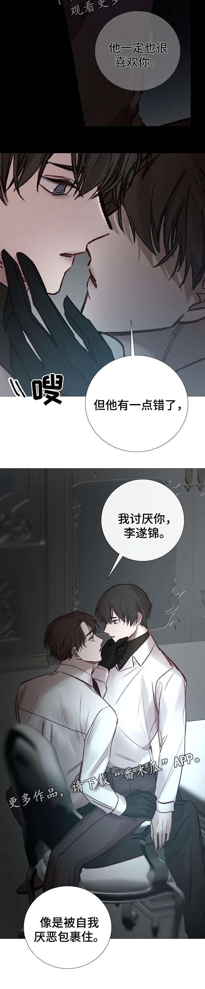 第168章：我讨厌你