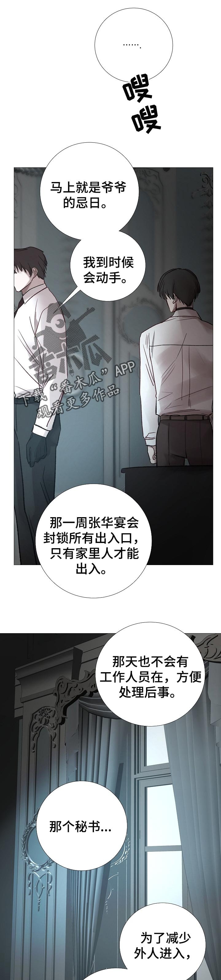 第169章：个人对话