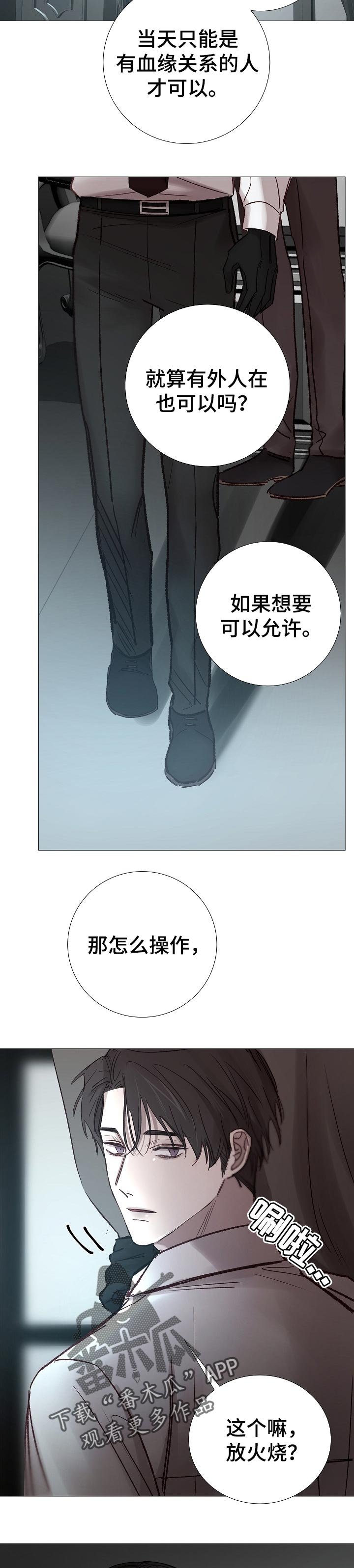 第169章：个人对话