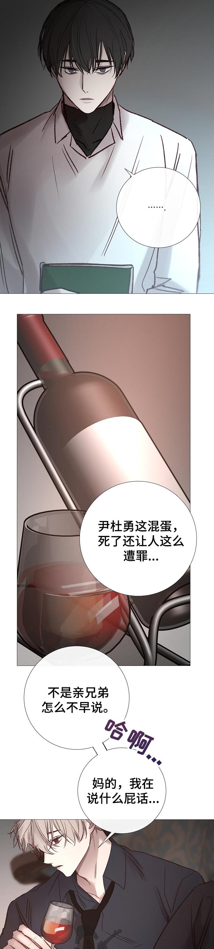 第169章：个人对话