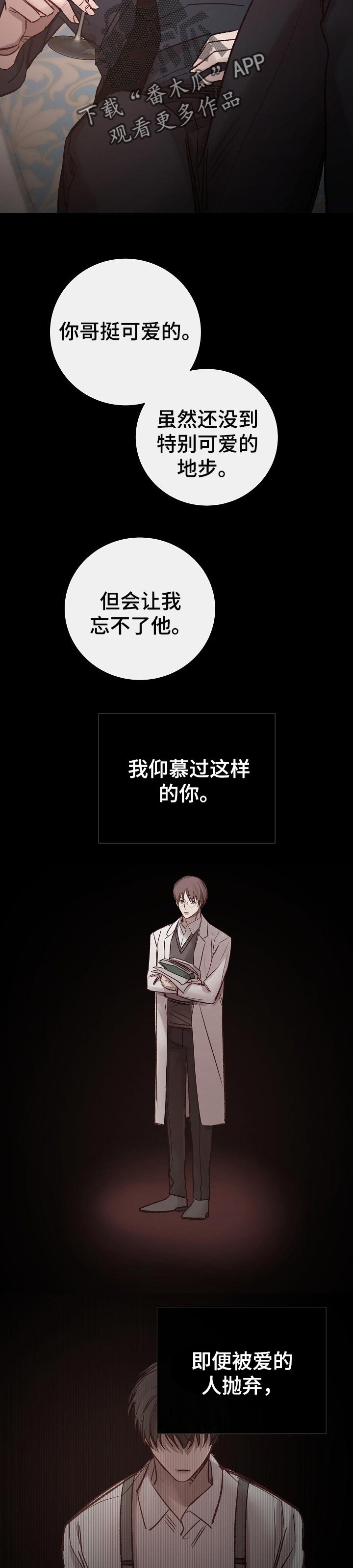第169章：个人对话