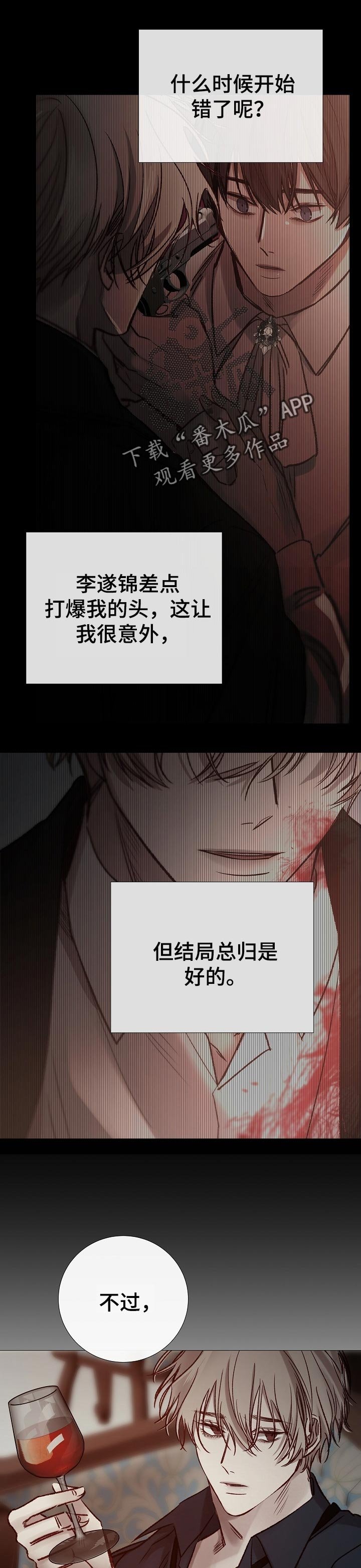 第169章：个人对话