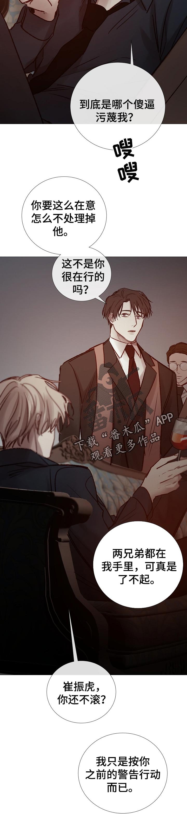 第169章：个人对话