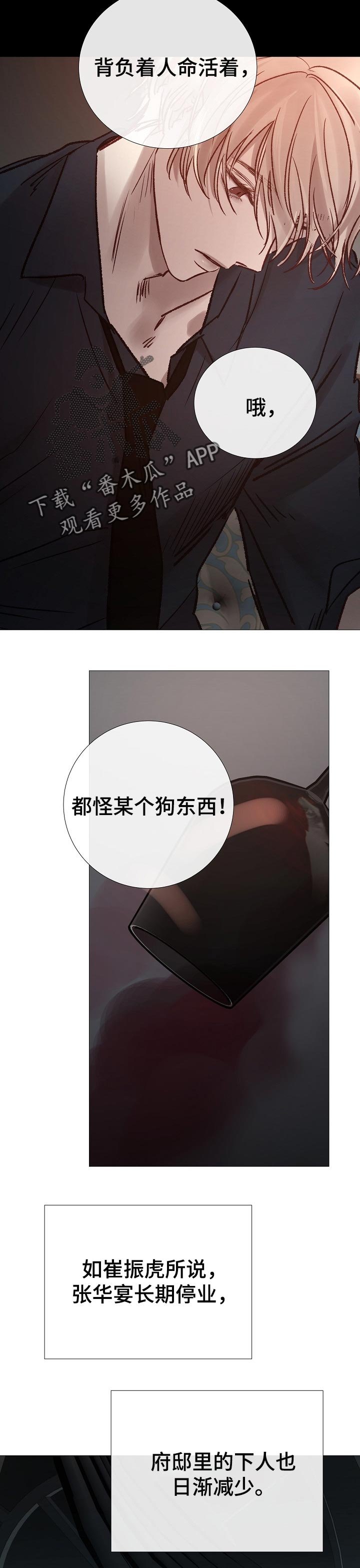 第169章：个人对话