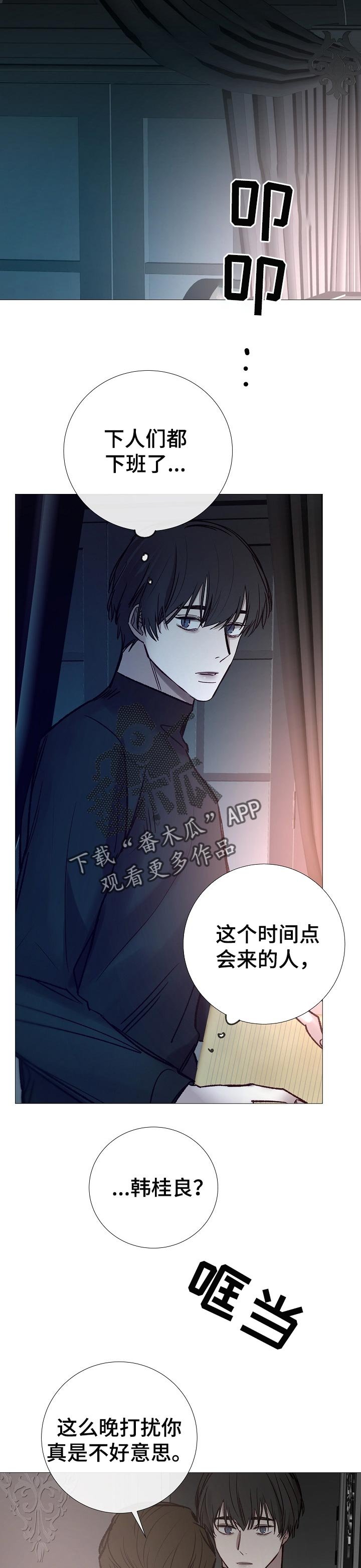 第169章：个人对话