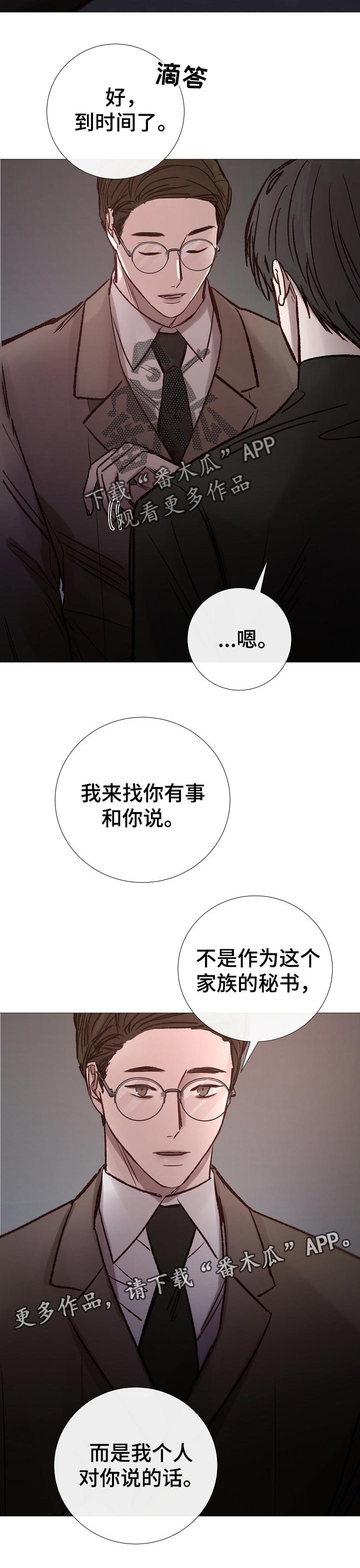 第169章：个人对话