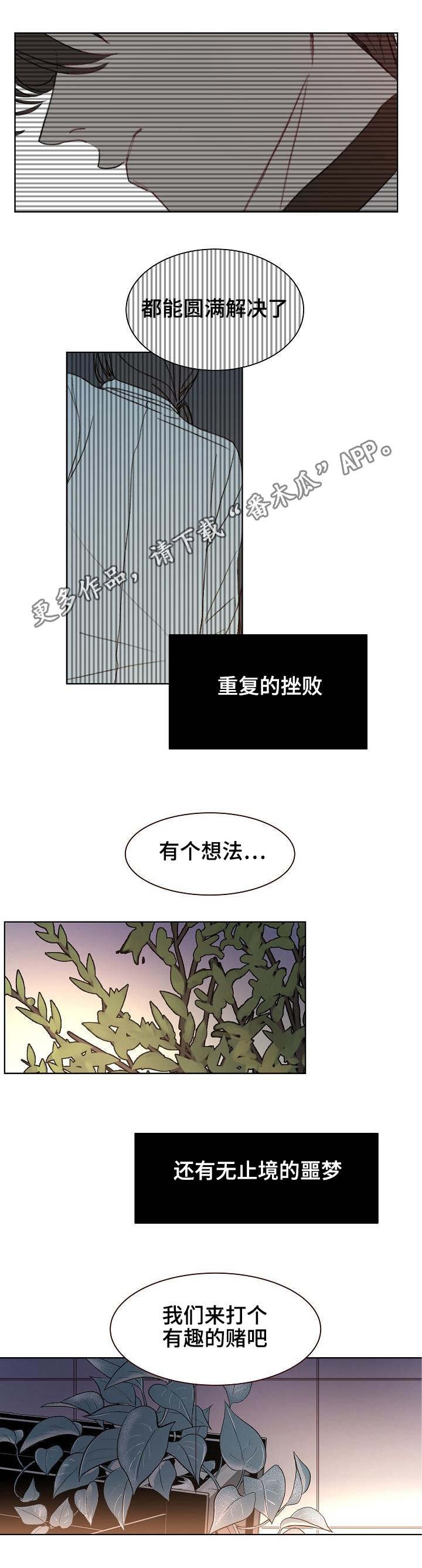 第17章：对赌协议