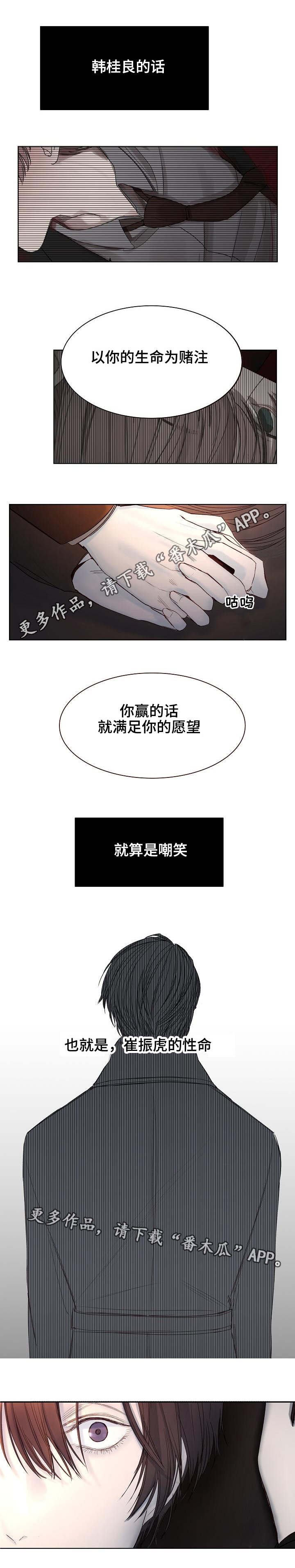第17章：对赌协议