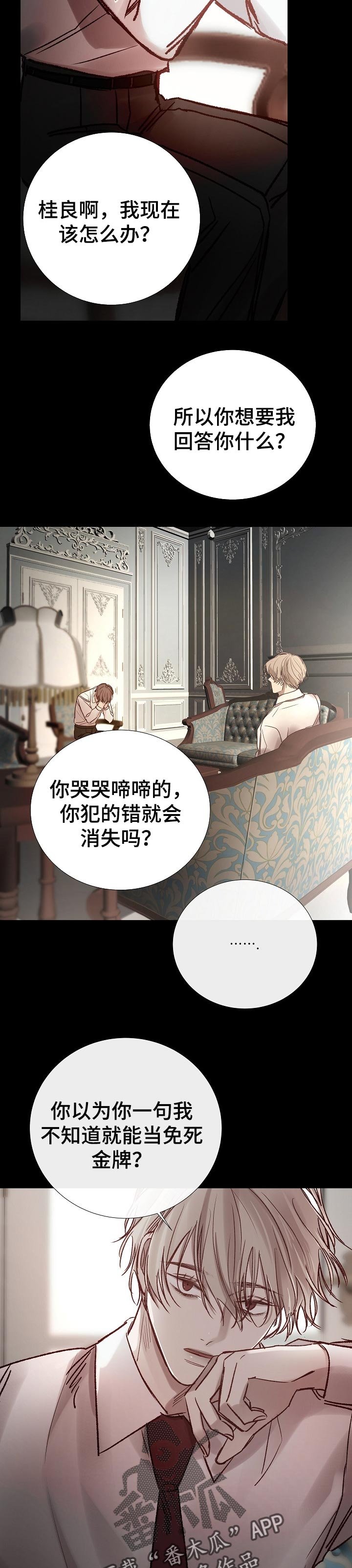 第170章：答应实现的愿望