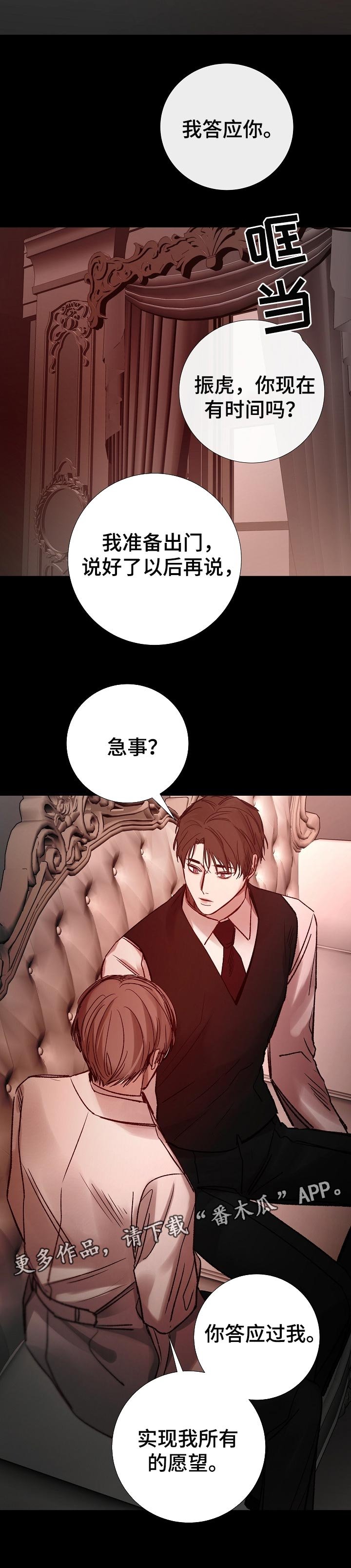 第170章：答应实现的愿望