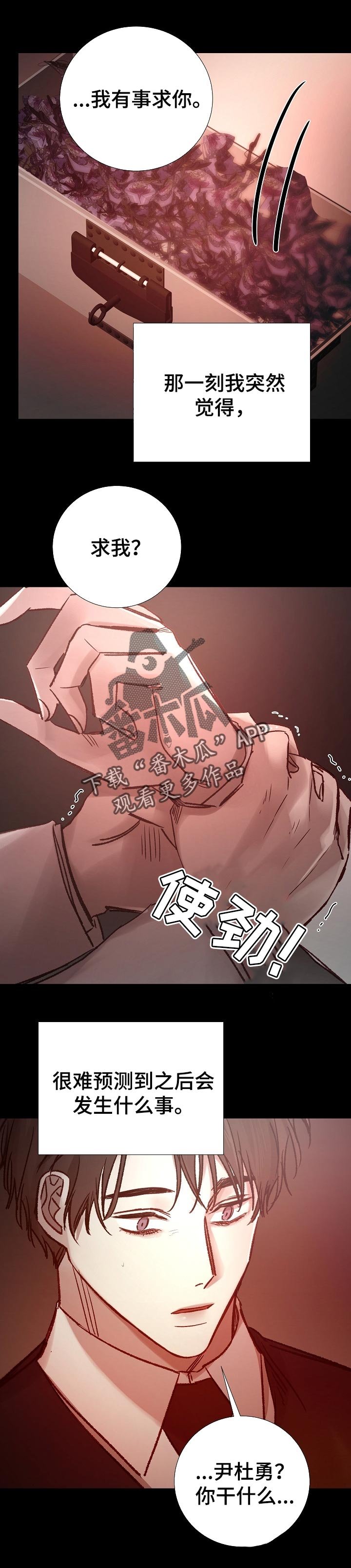 第171章： 过失