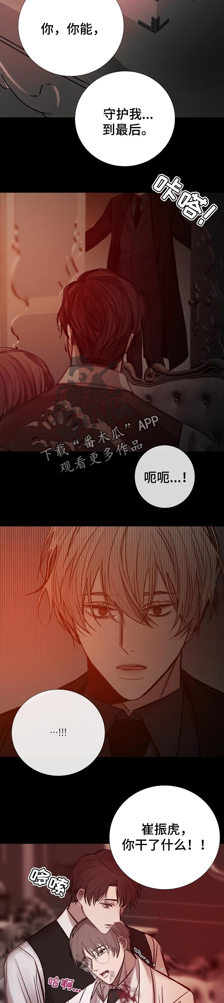 第171章： 过失