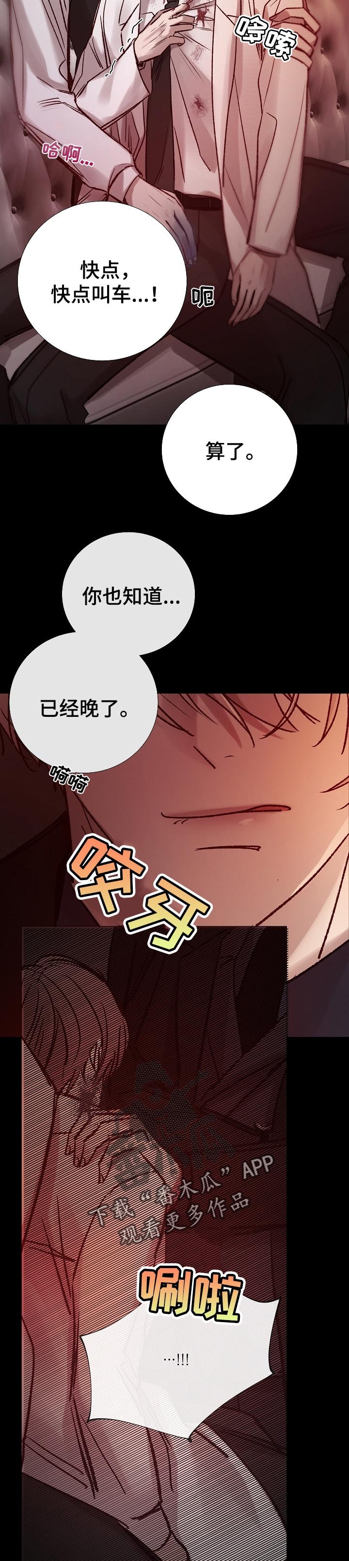 第171章： 过失
