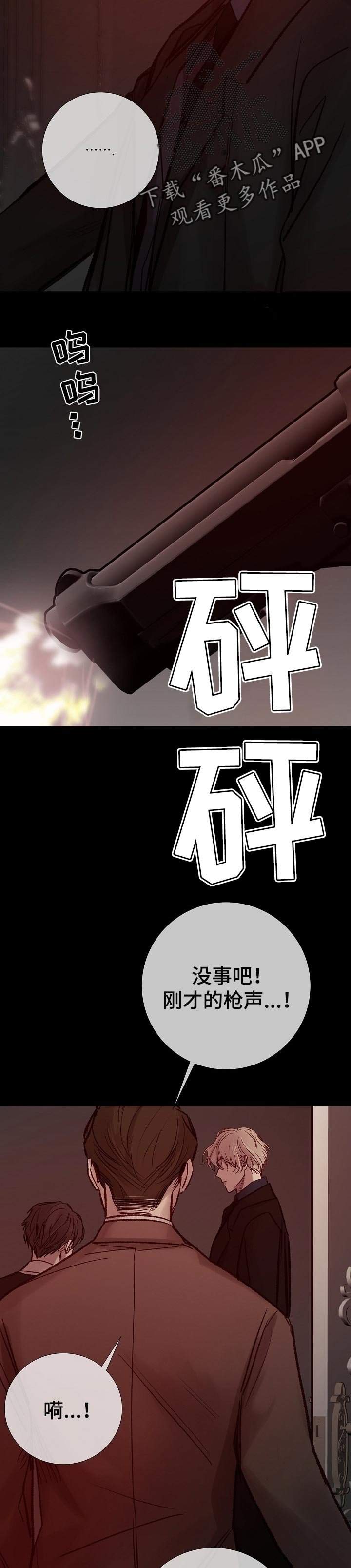第171章： 过失