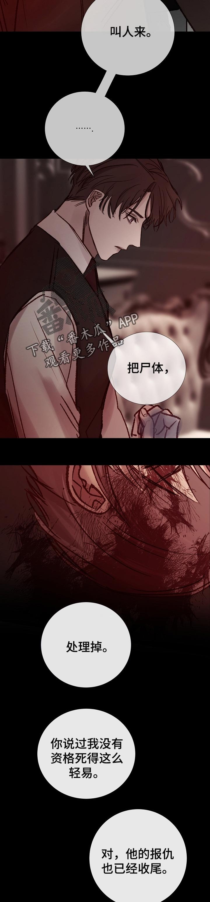 第171章： 过失