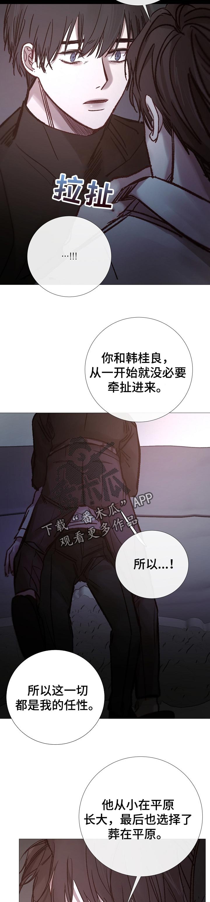 第171章： 过失