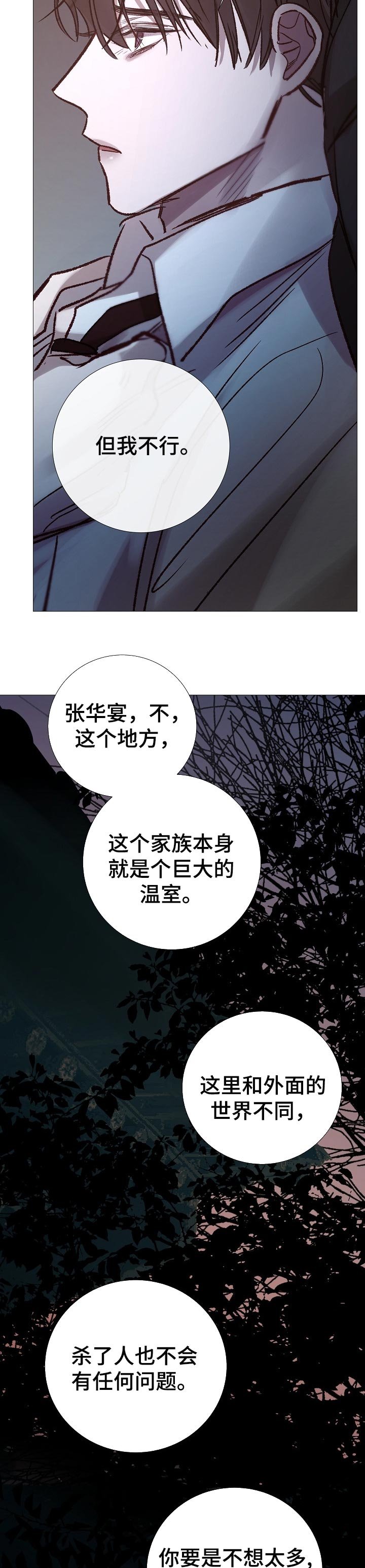 第171章： 过失