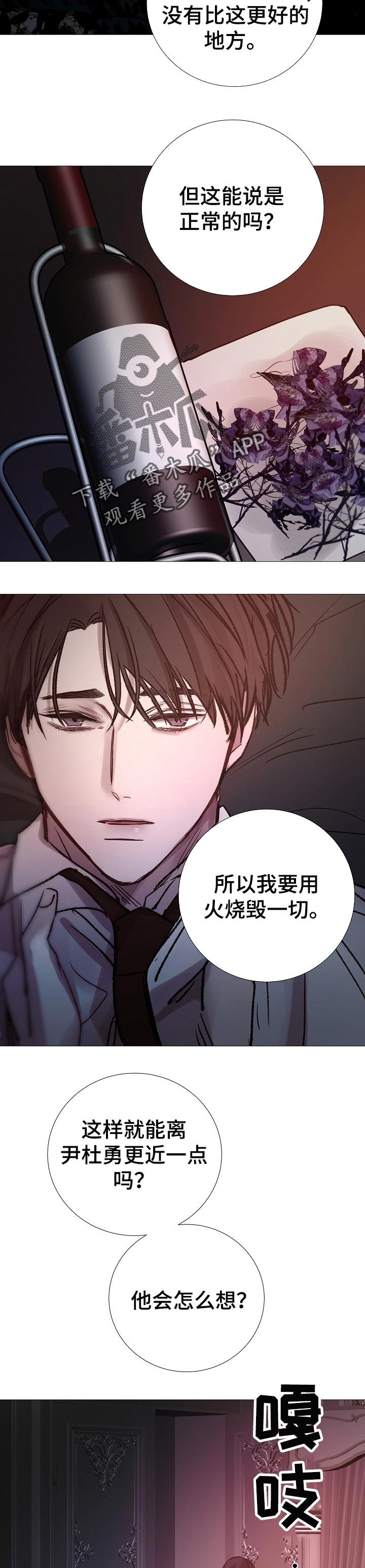 第171章： 过失