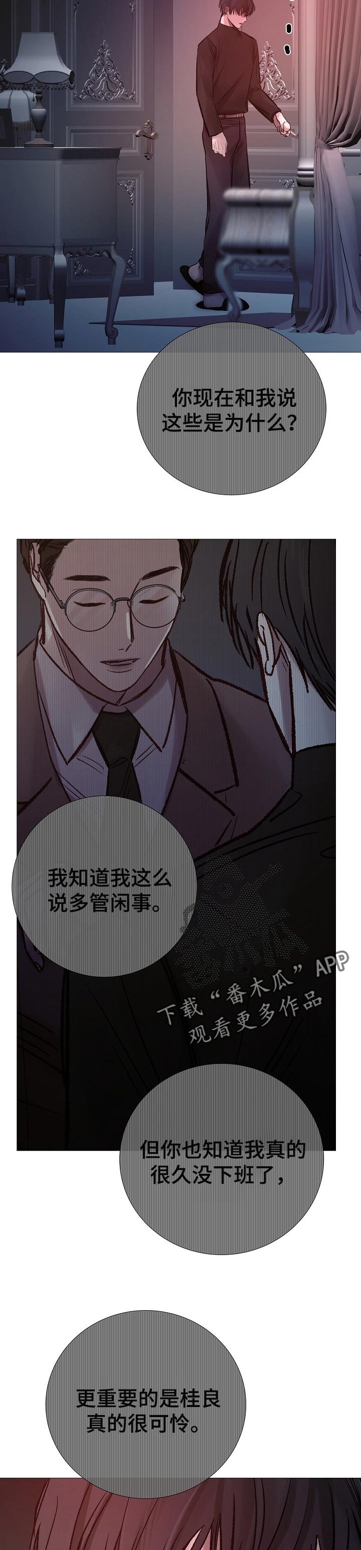 第171章： 过失