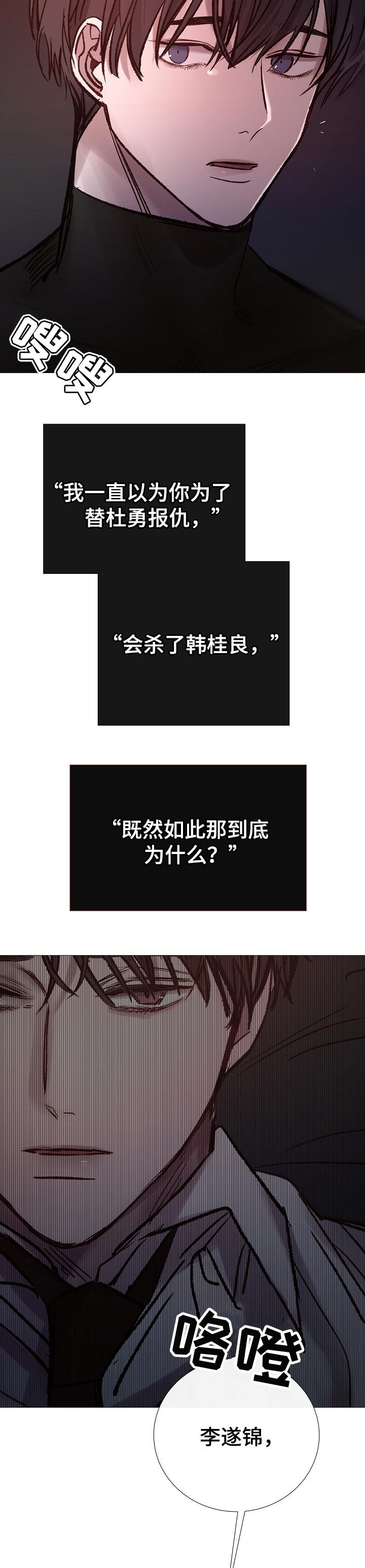 第171章： 过失