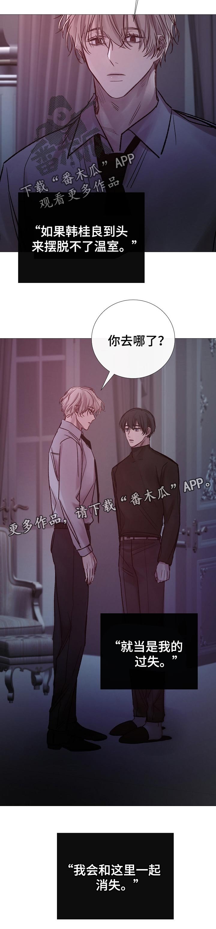 第171章： 过失