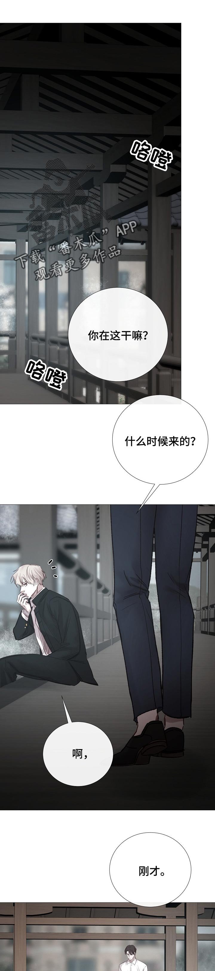 第172章：不断的堕落