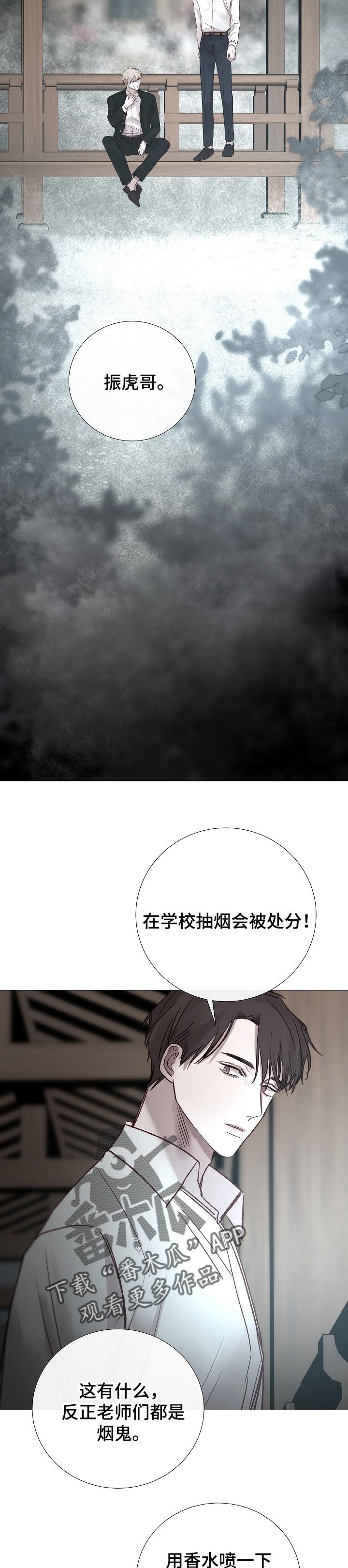 第172章：不断的堕落