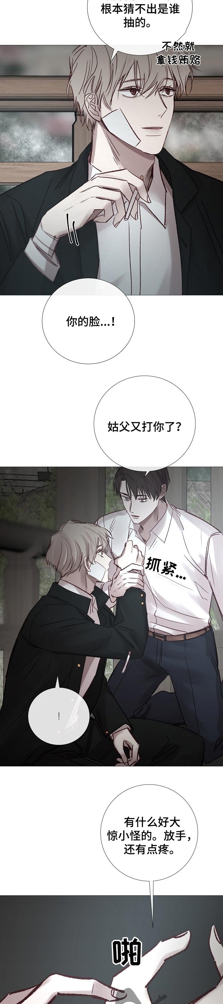 第172章：不断的堕落