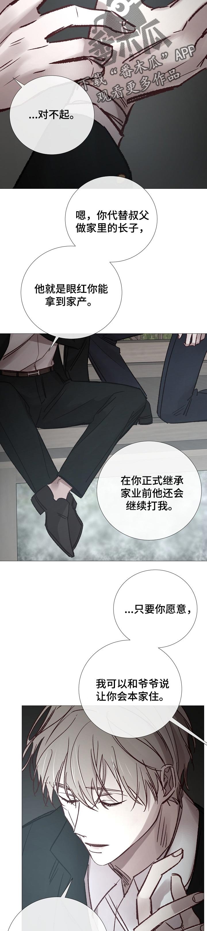 第172章：不断的堕落