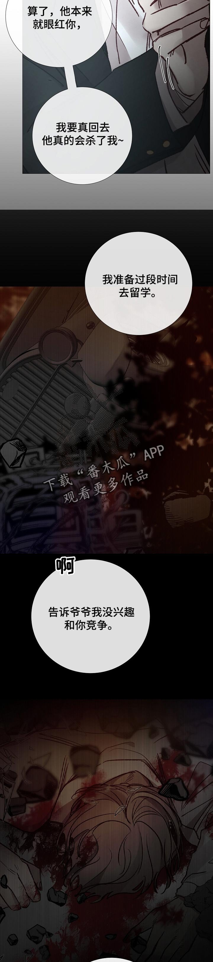 第172章：不断的堕落