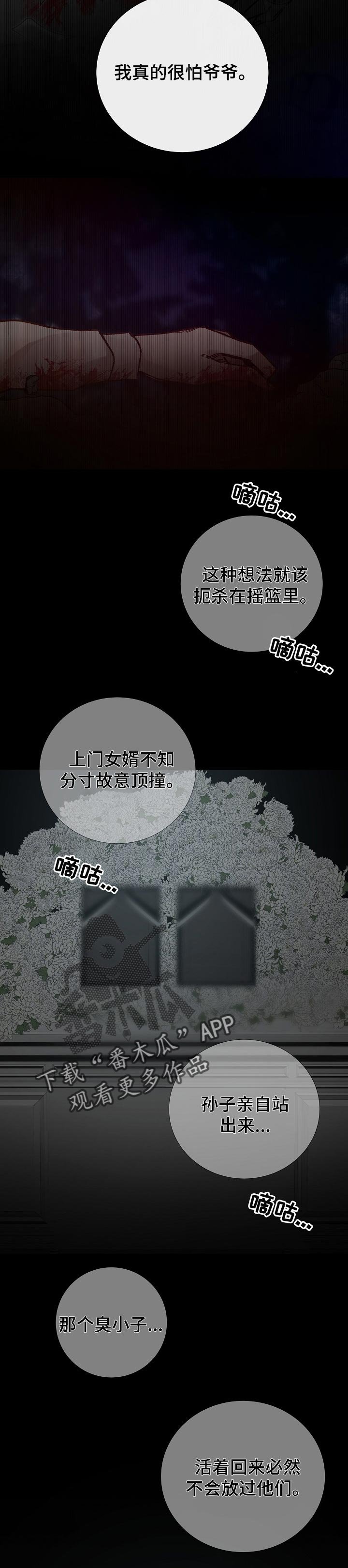 第172章：不断的堕落