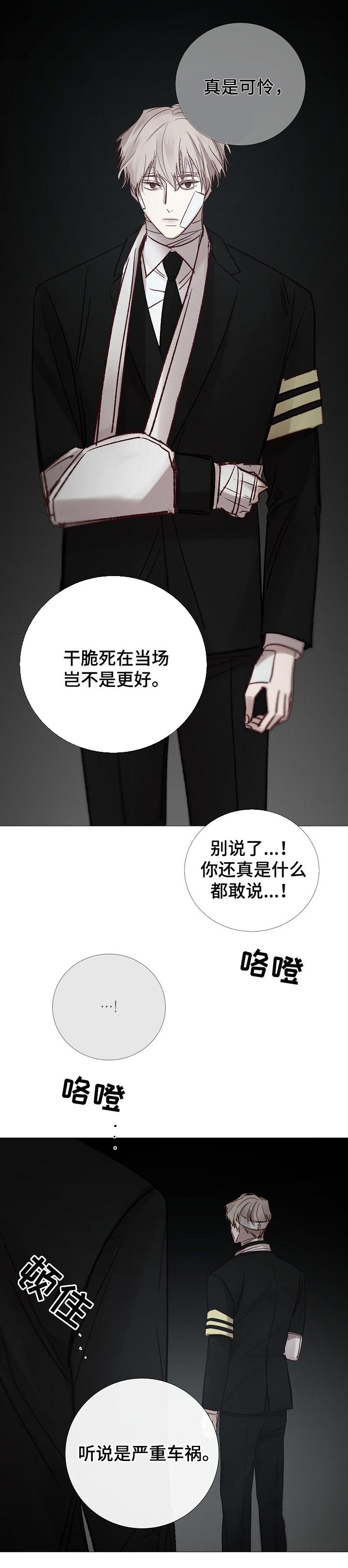 第172章：不断的堕落