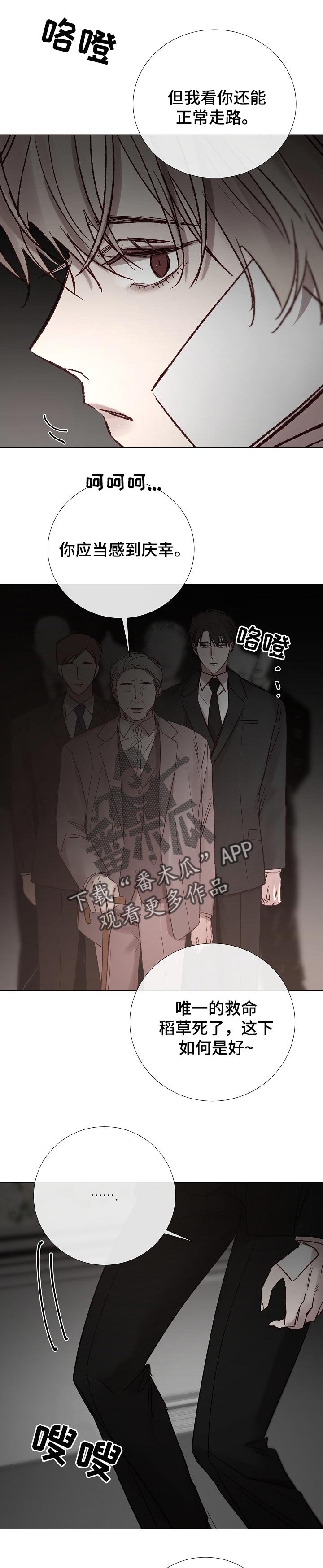 第172章：不断的堕落