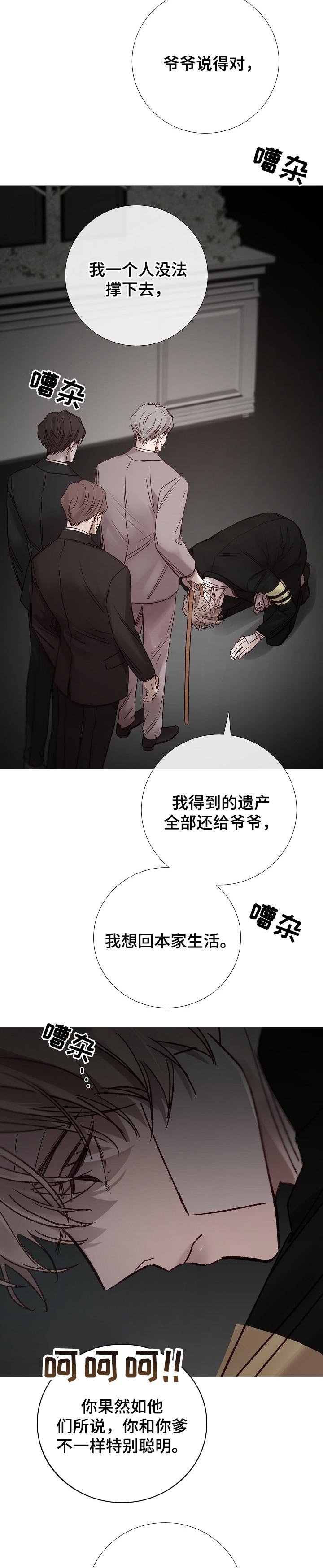 第172章：不断的堕落