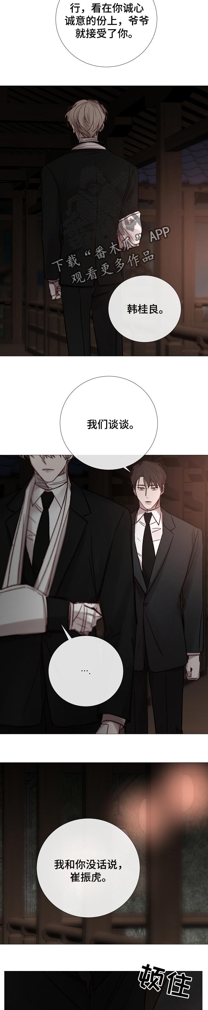 第172章：不断的堕落