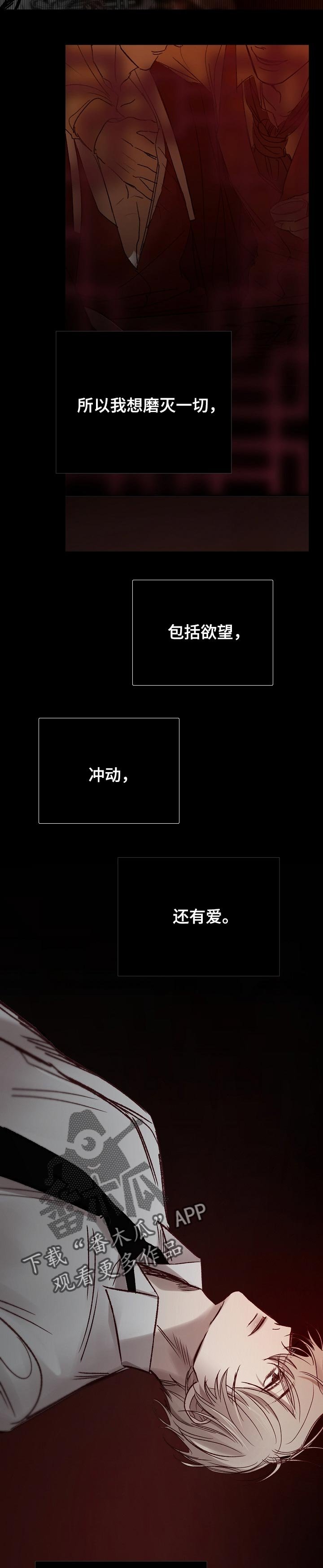 第172章：不断的堕落
