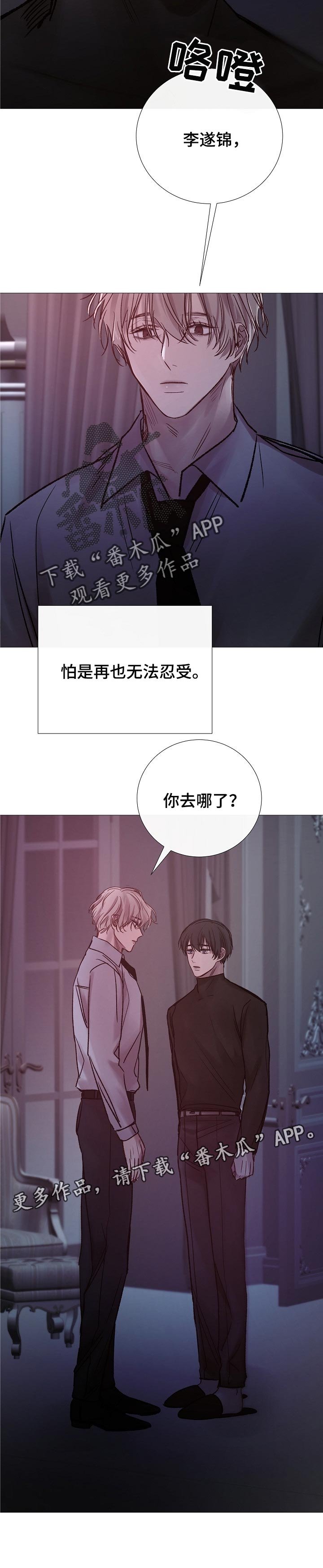 第172章：不断的堕落