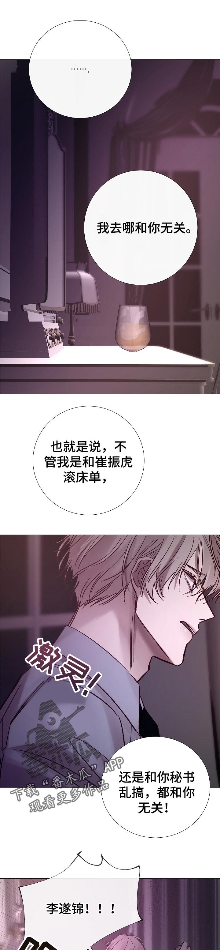 第173章：一起消失
