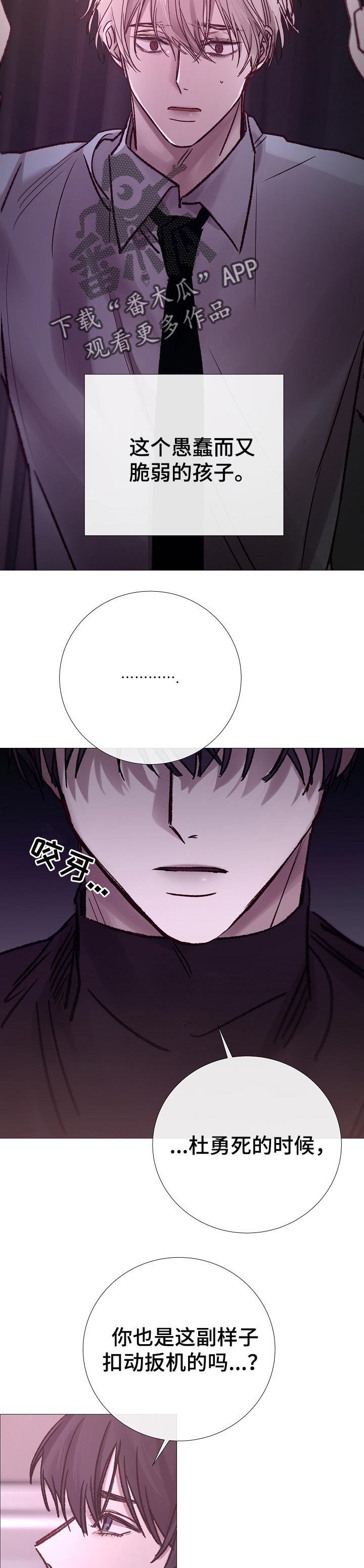 第173章：一起消失